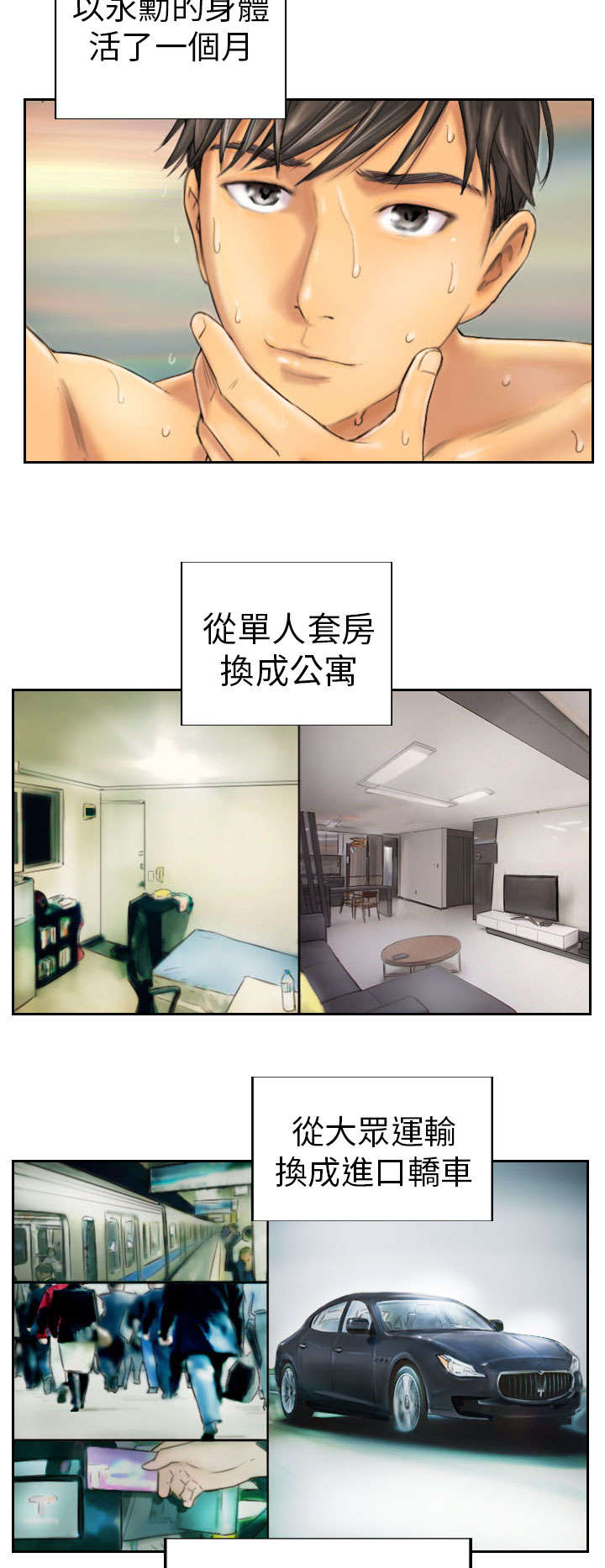 第6章：她是谁（下）7