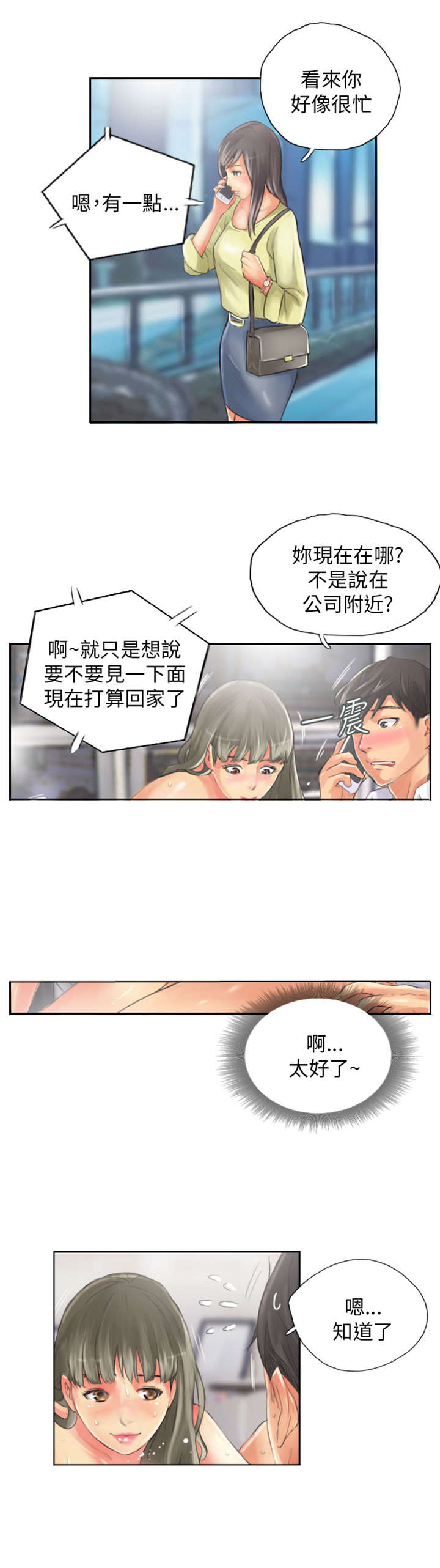 第14章：轻松6
