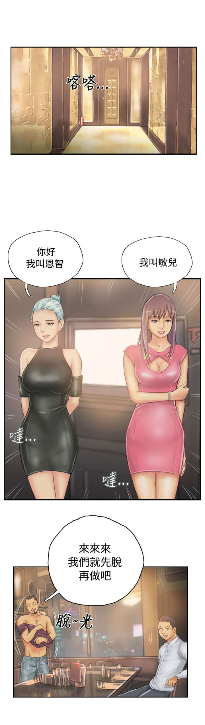 第30章：计划开始4