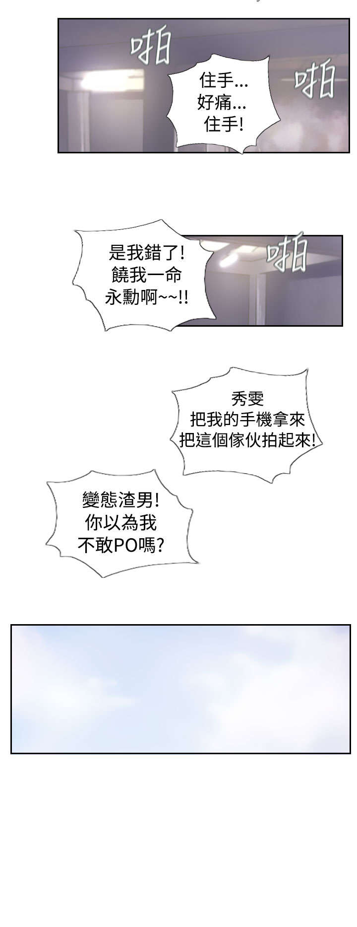 第37章：不是人19