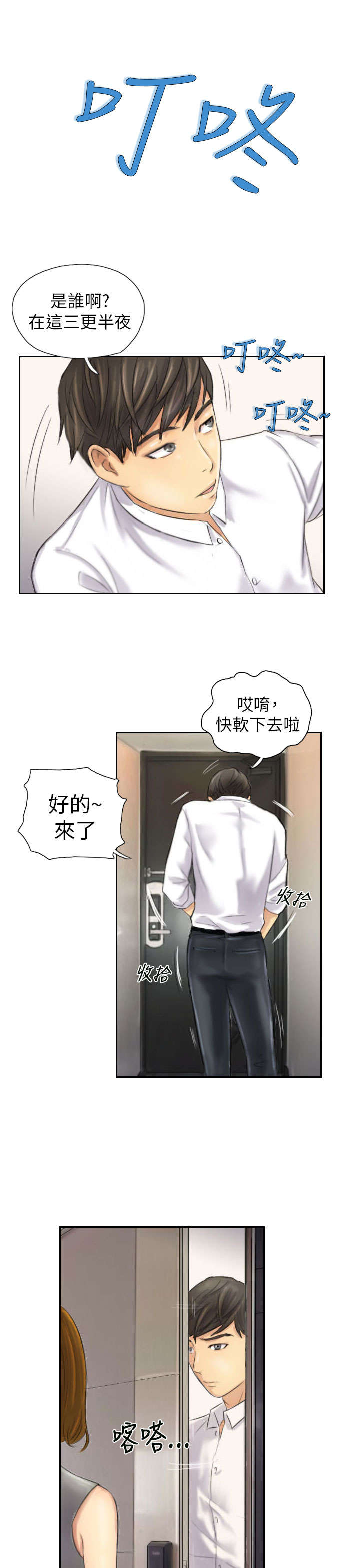 第4章：秀雯19
