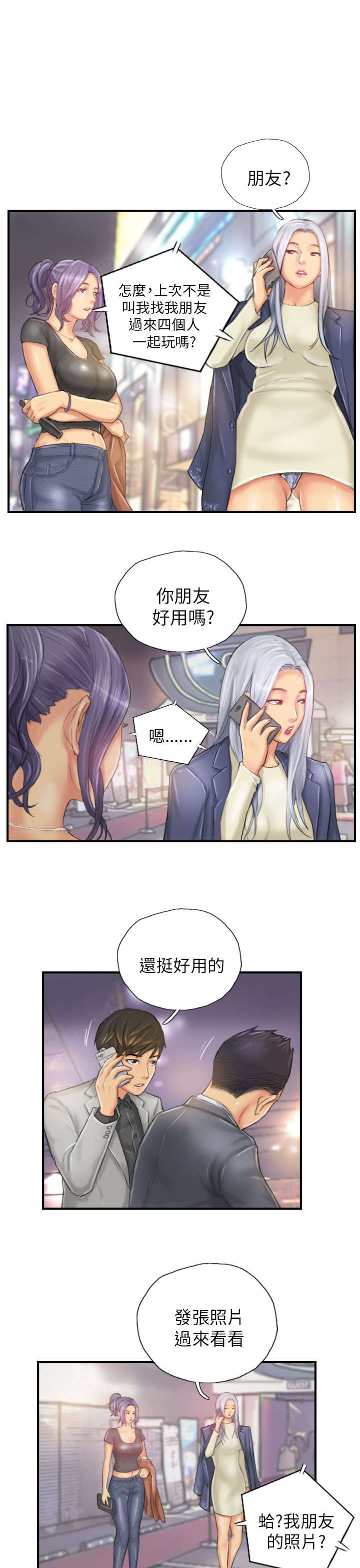 第25章：爽约？2