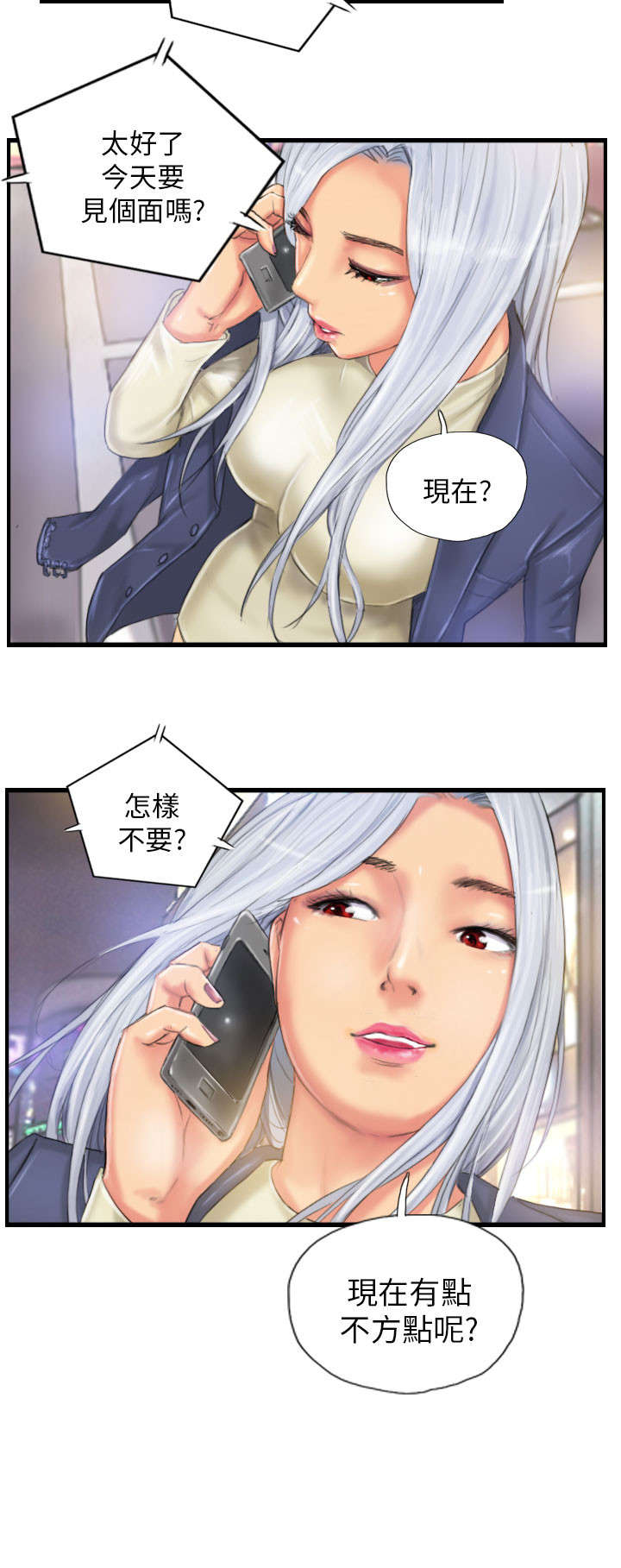 第24章：隐秘21