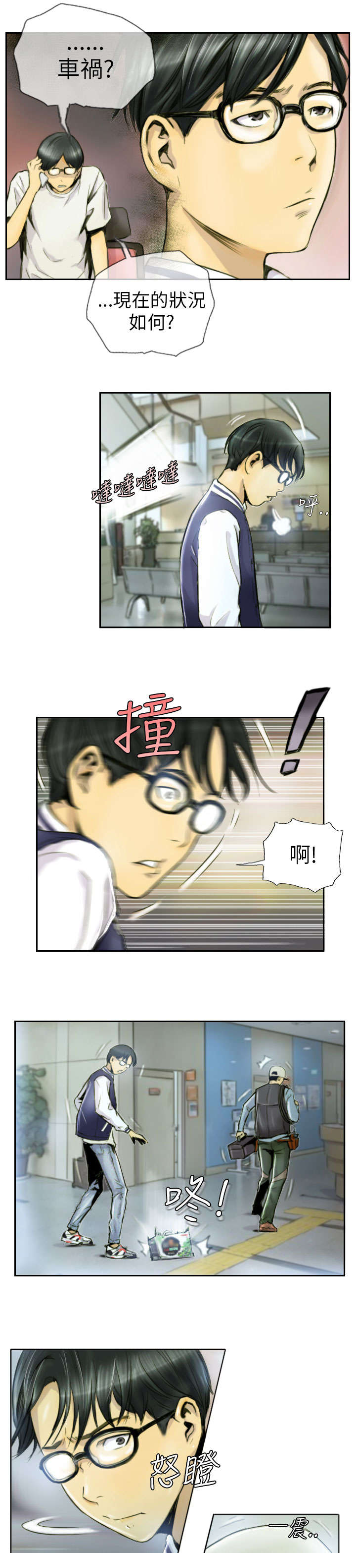 第1章：我7