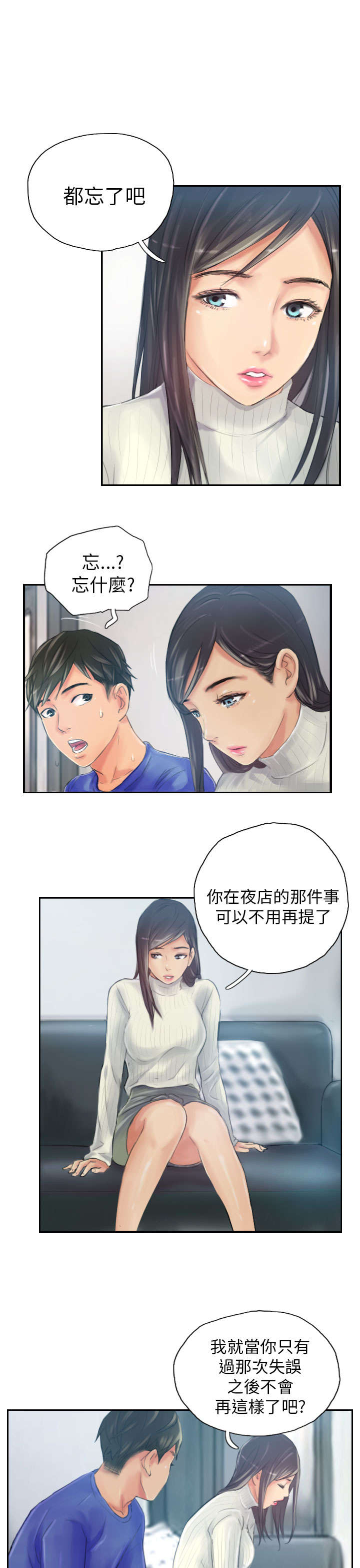 第18章：前戏8