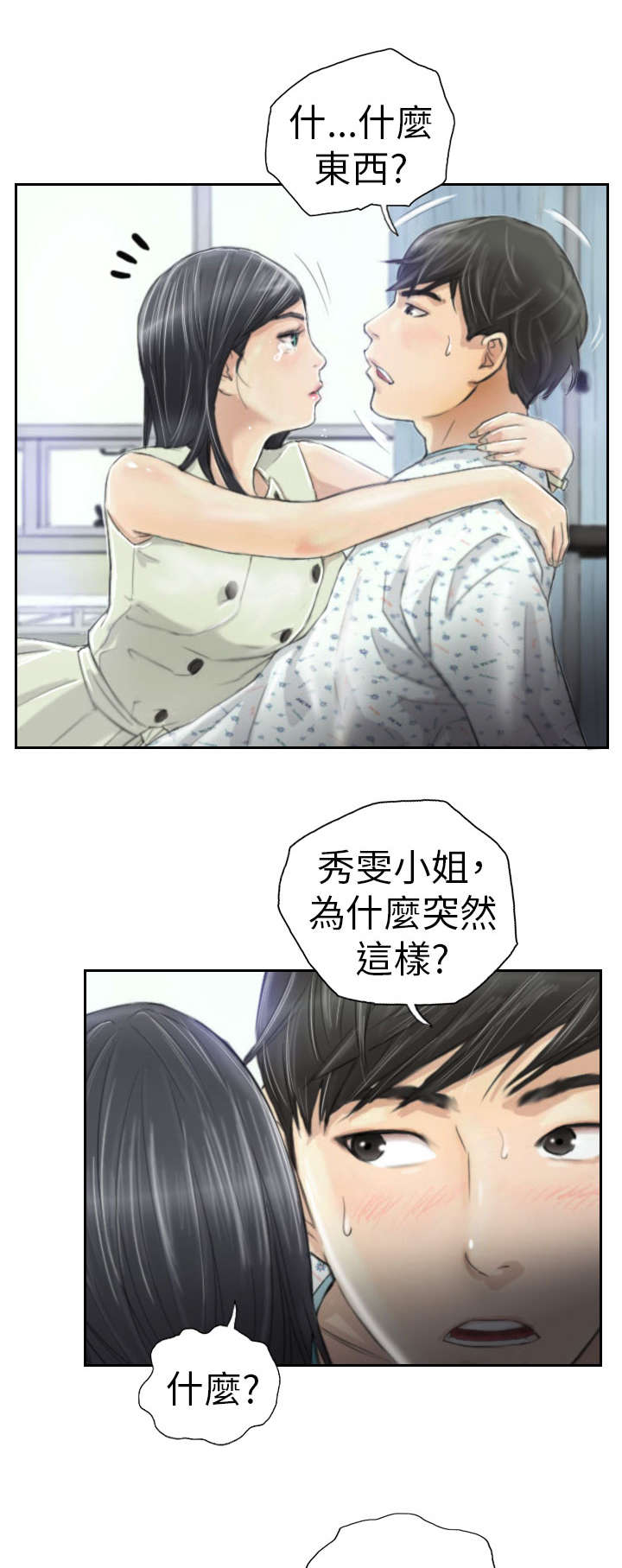 第4章：秀雯0