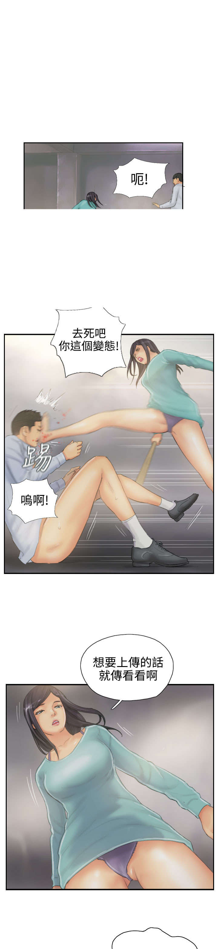 第37章：不是人16