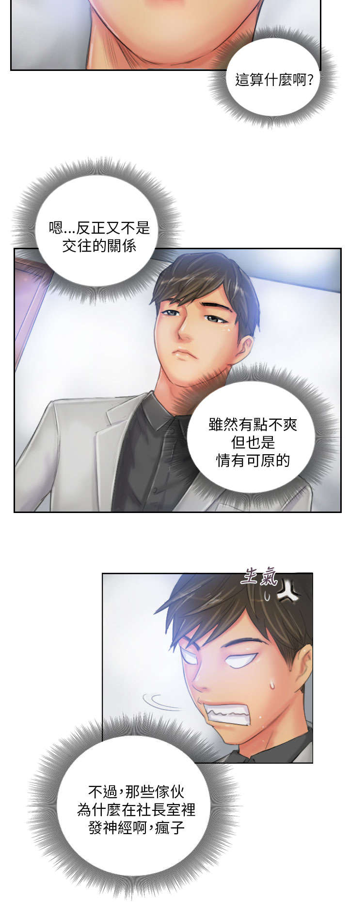 第22章：辞职1