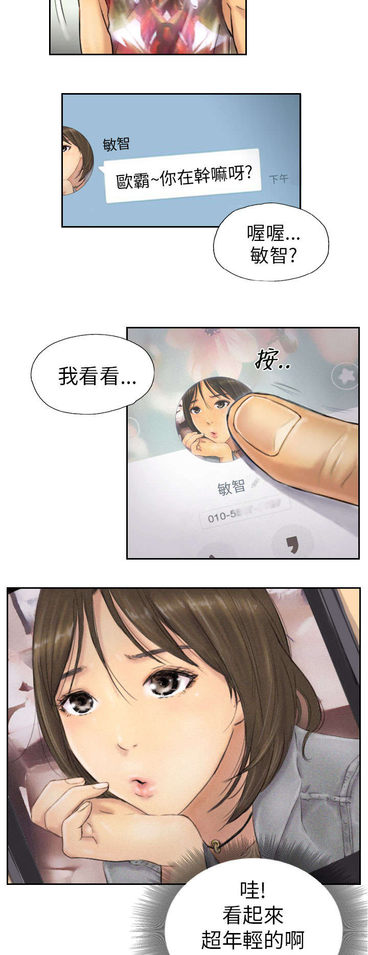 第6章：她是谁（下）11