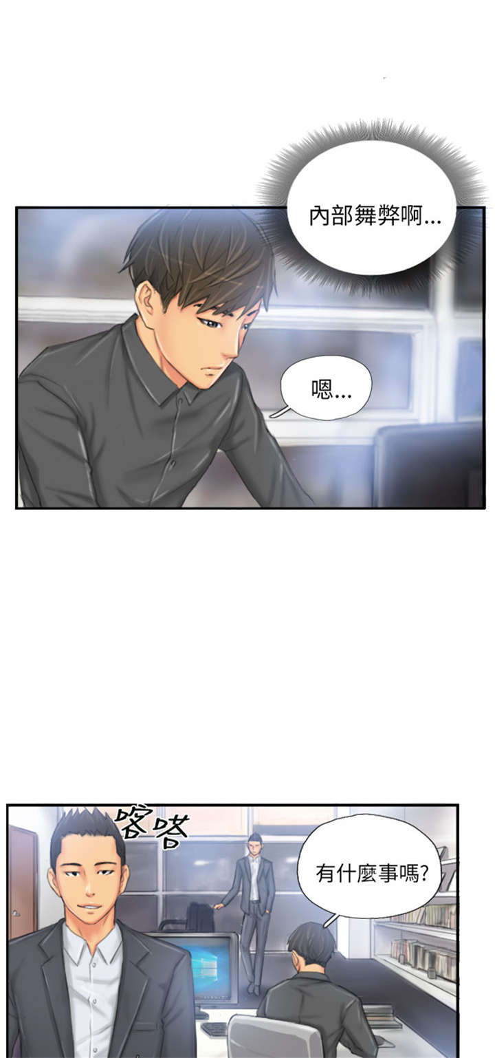 第24章：隐秘0
