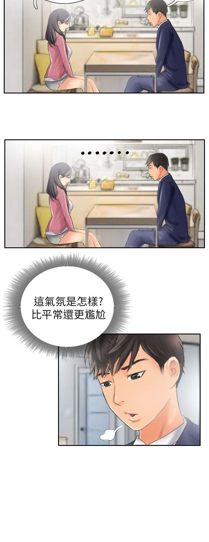 第15章：你到底是谁17