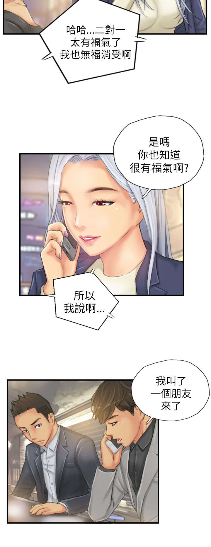 第25章：爽约？1