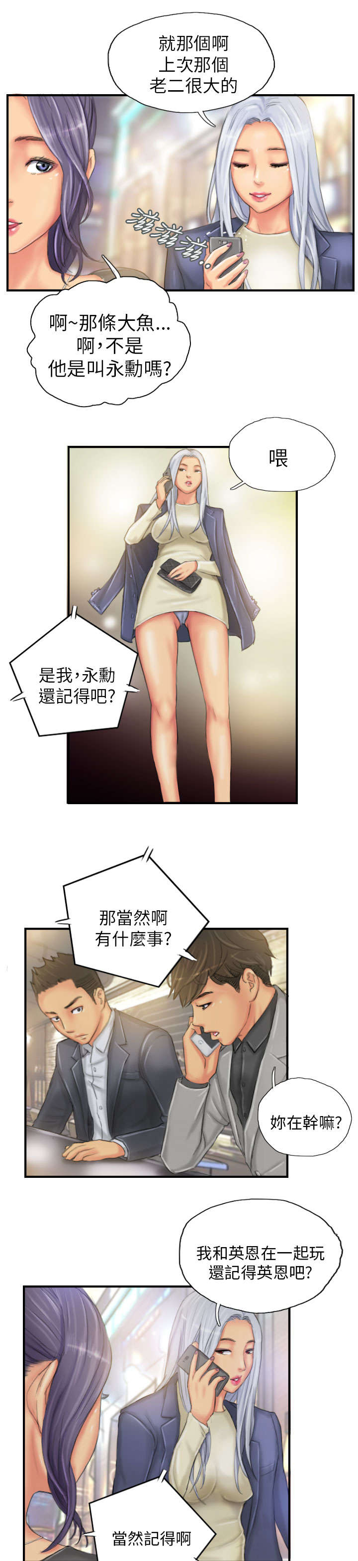 第24章：隐秘20