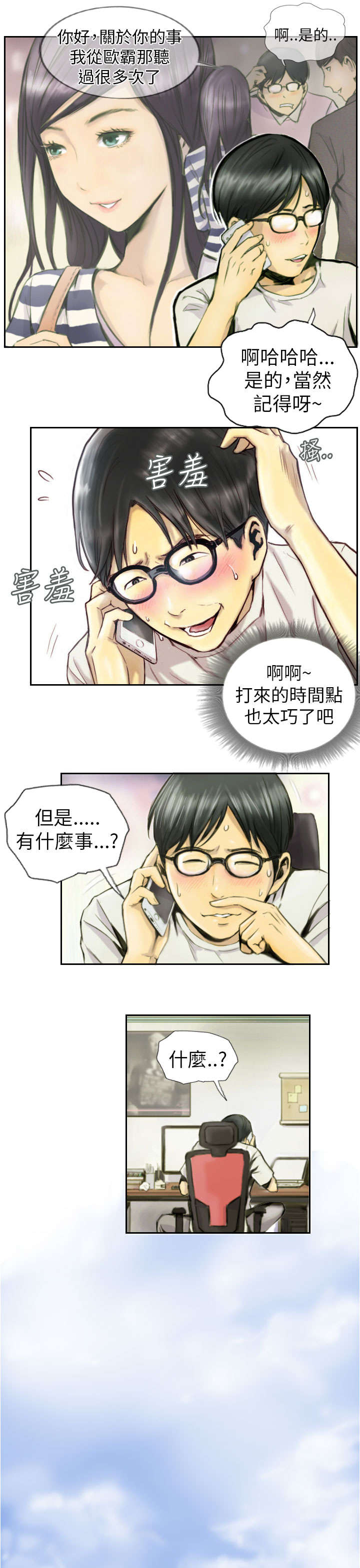 第1章：我5