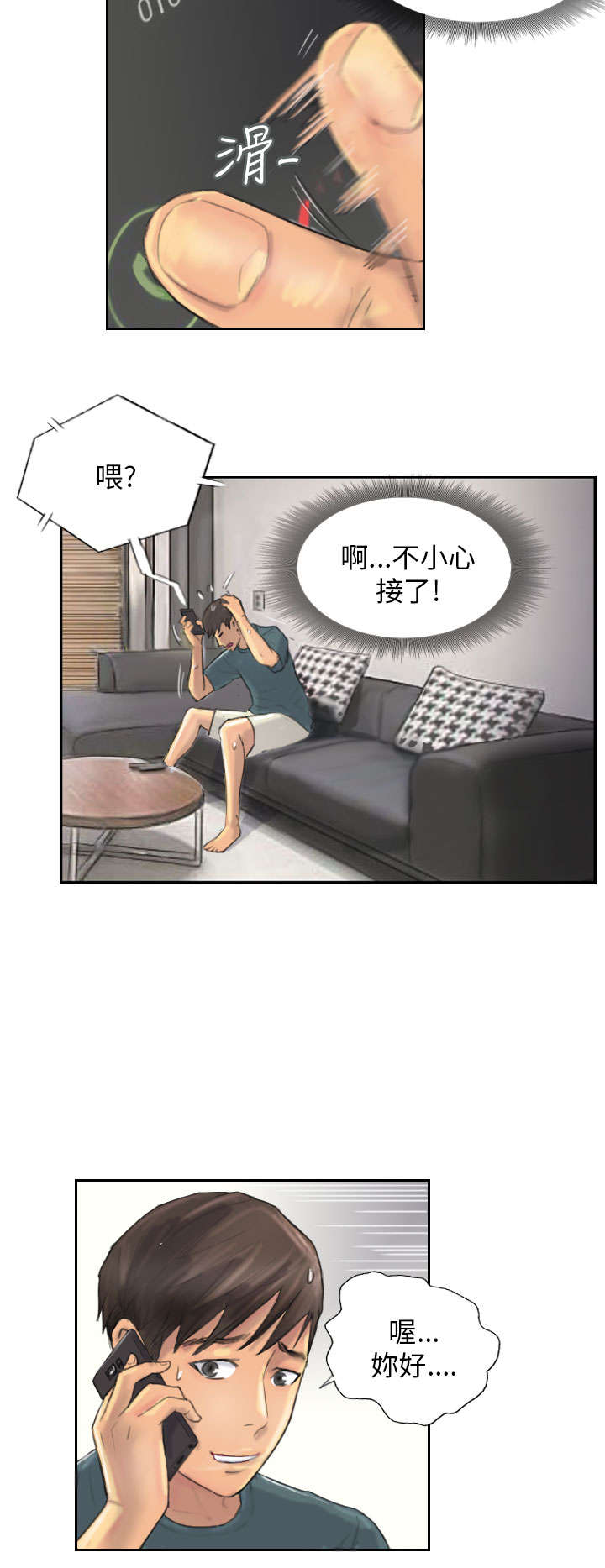 第9章：夜店3