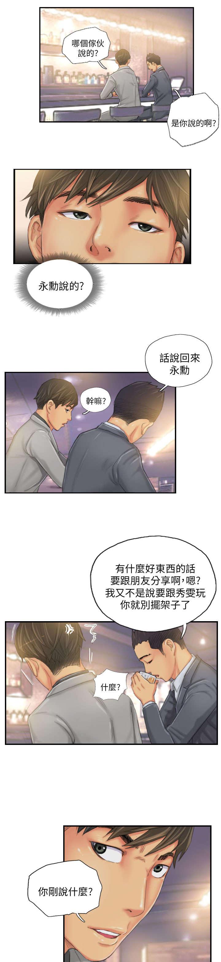 第24章：隐秘14