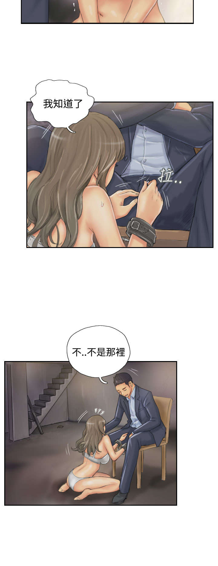 第33章：焦急7