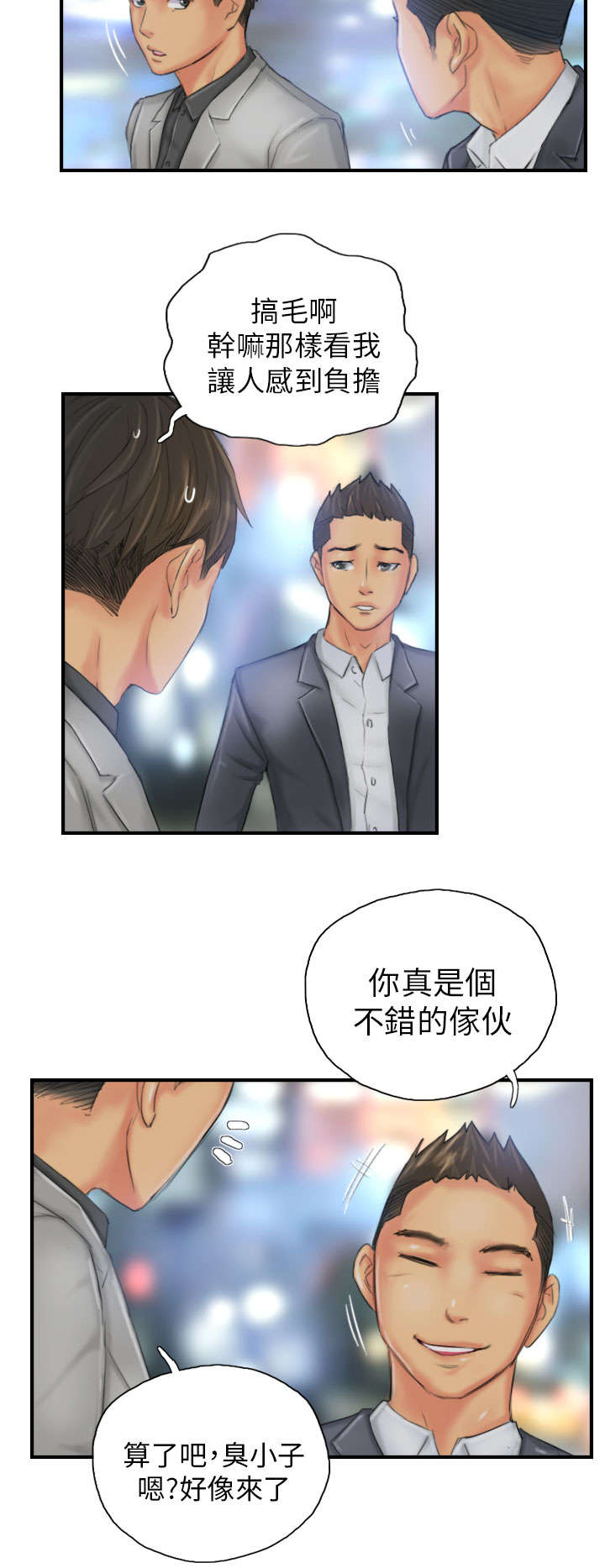 第25章：爽约？7