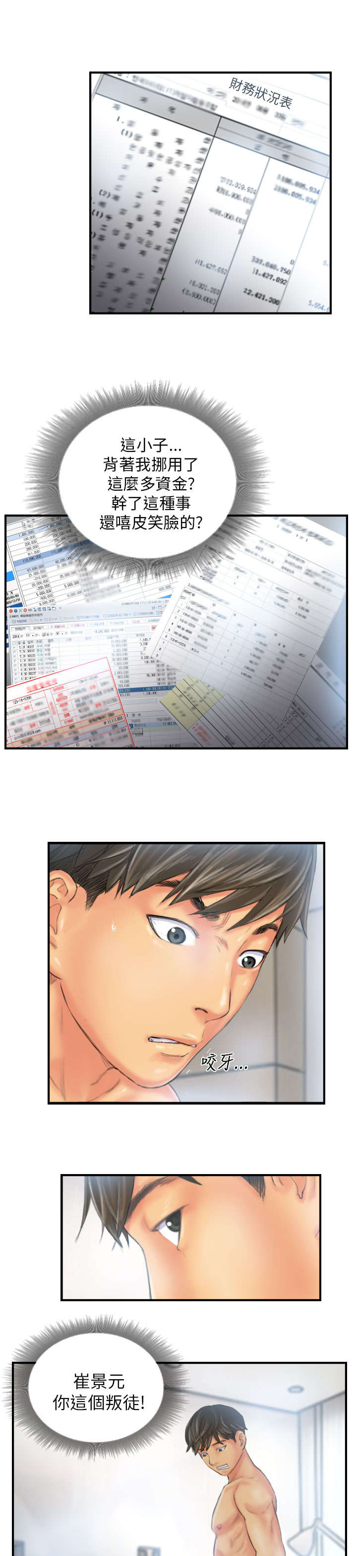 第26章：彻查3