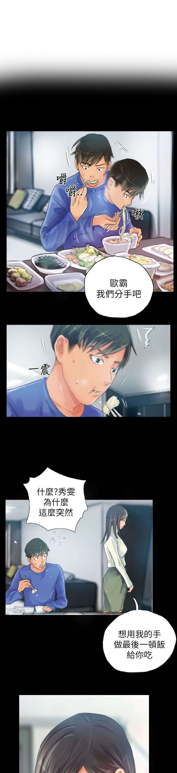 第18章：前戏2