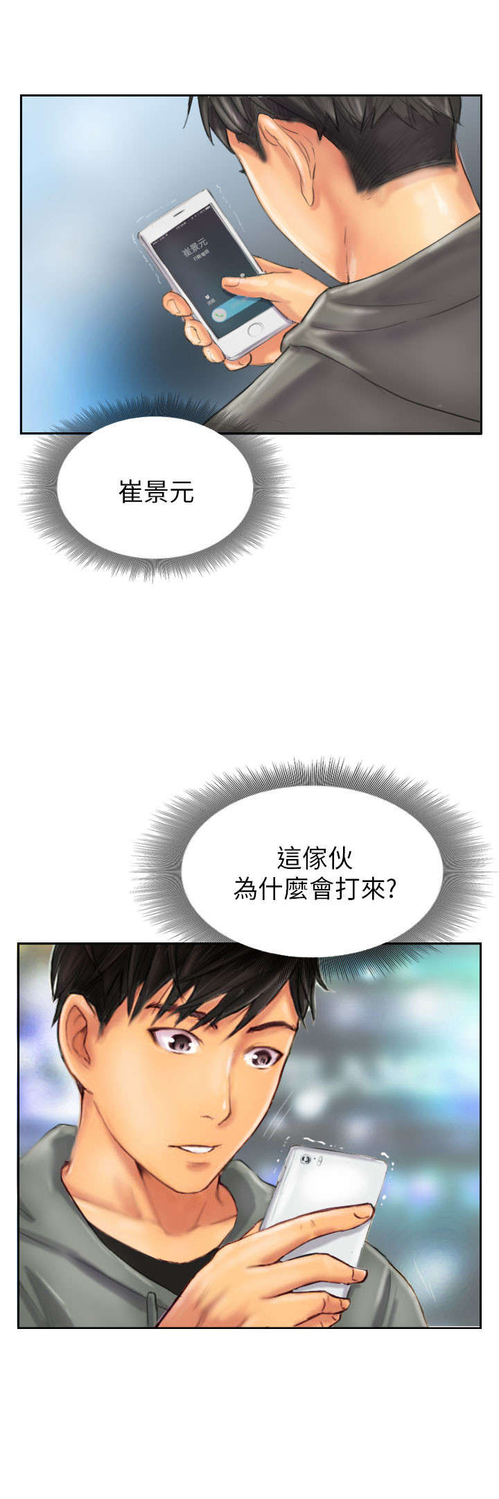 第11章：交谈14