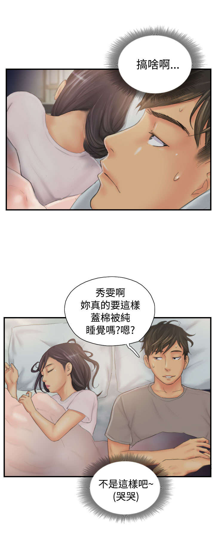 第29章：酝酿中的阴谋3