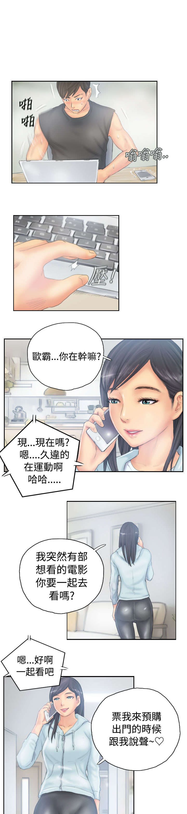 第37章：不是人21