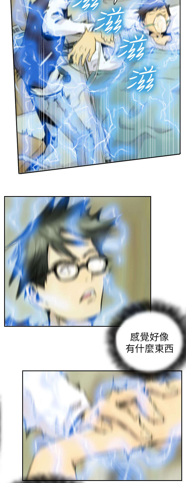 第2章：交换3