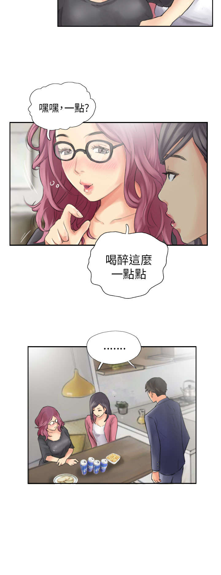 第15章：你到底是谁13