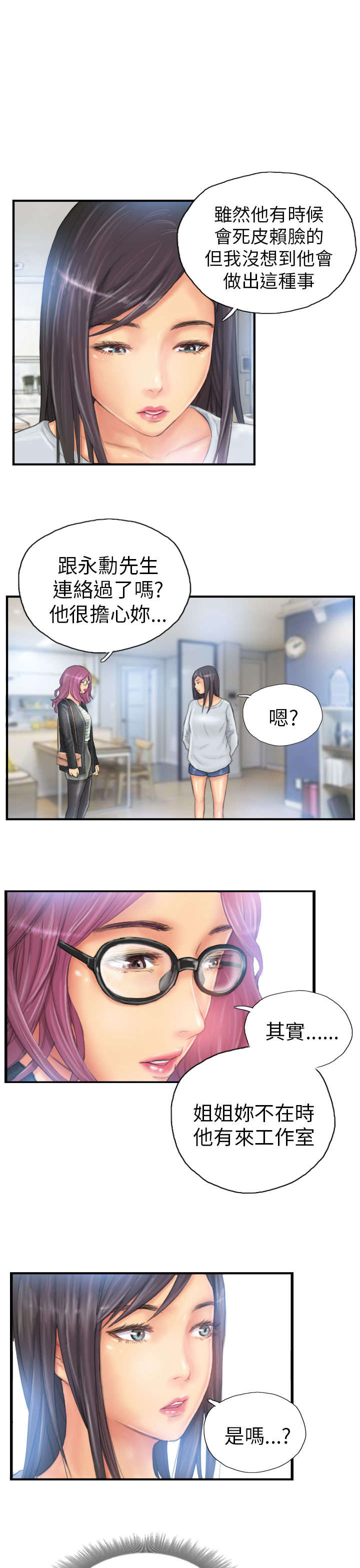 第26章：彻查10