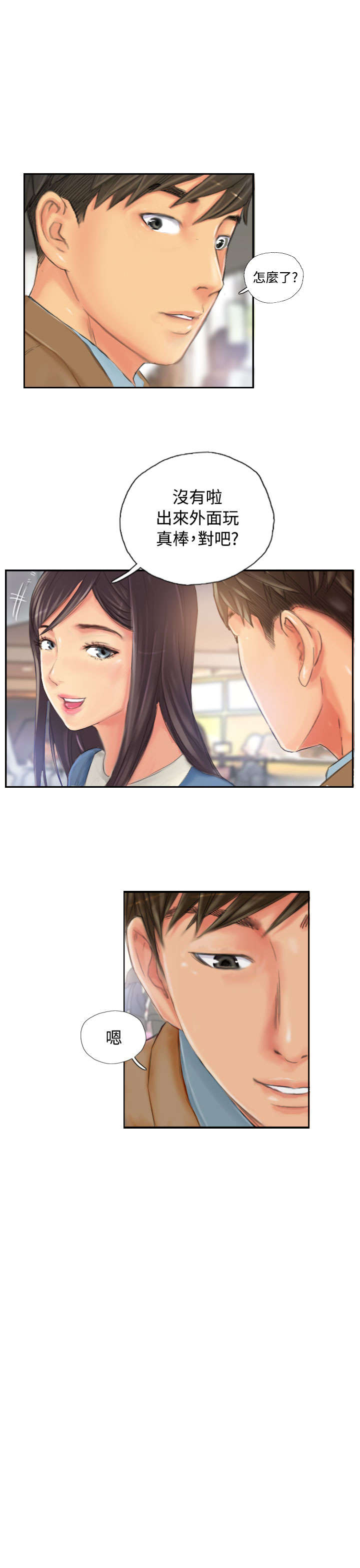 第28章：和好20