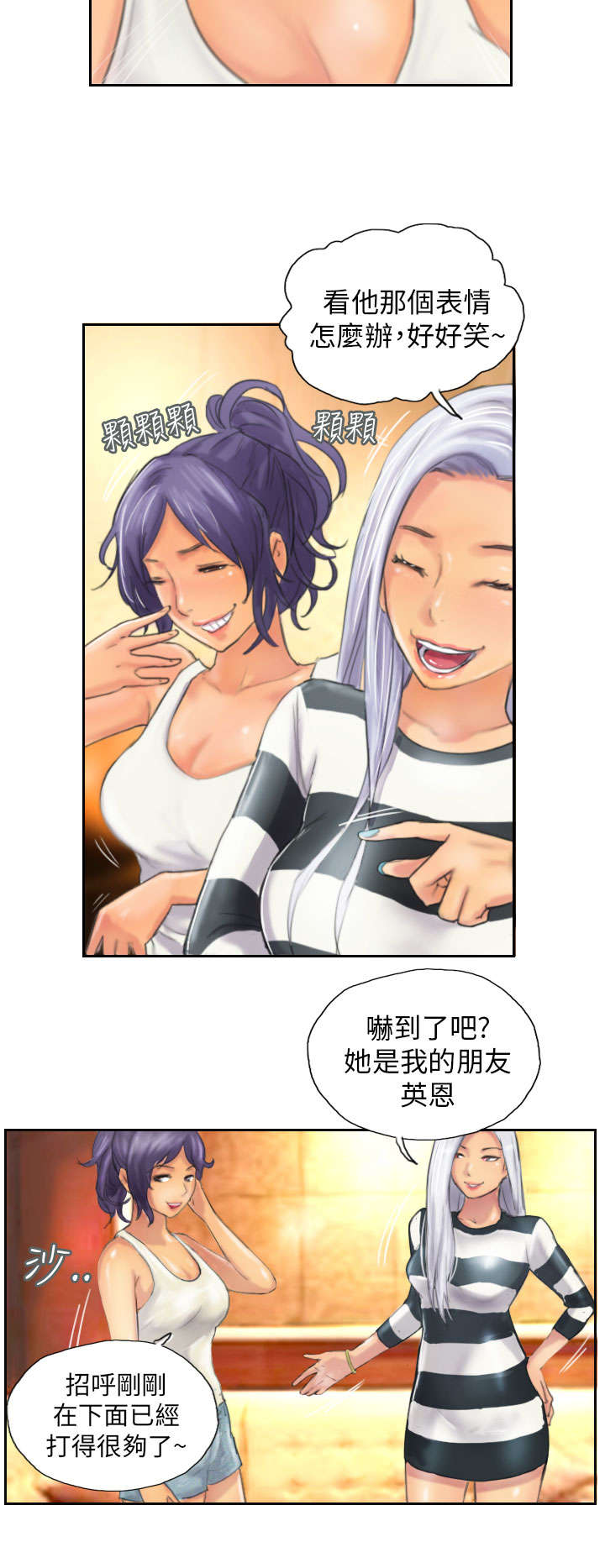 第11章：交谈5