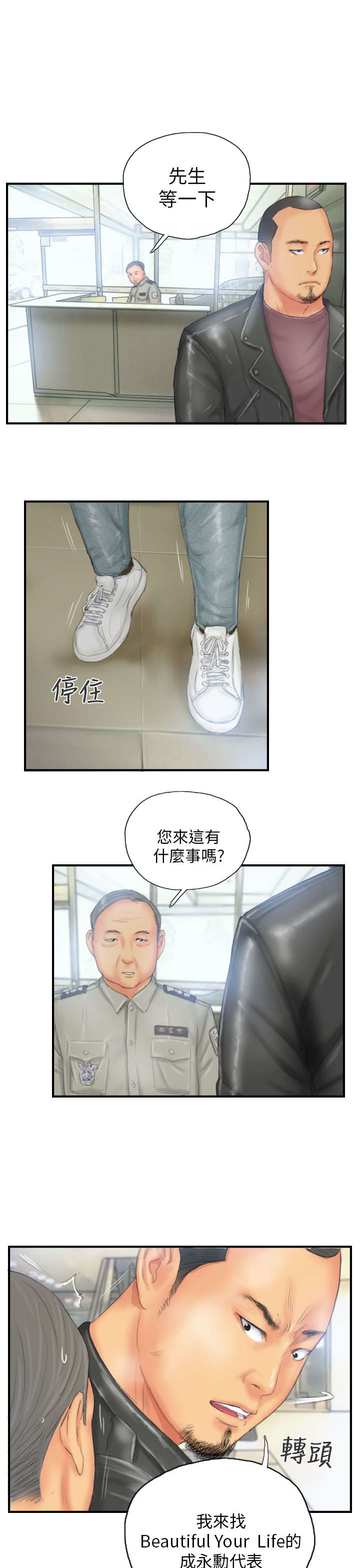 第26章：彻查26