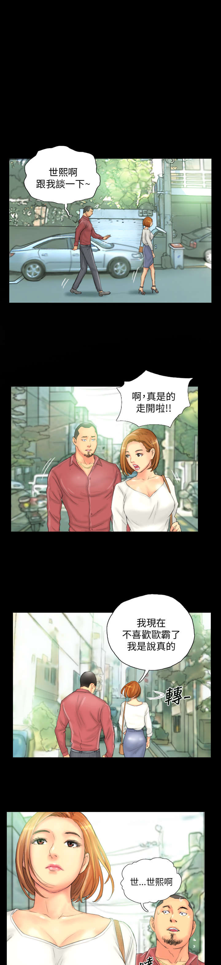 第27章：麻烦上门12
