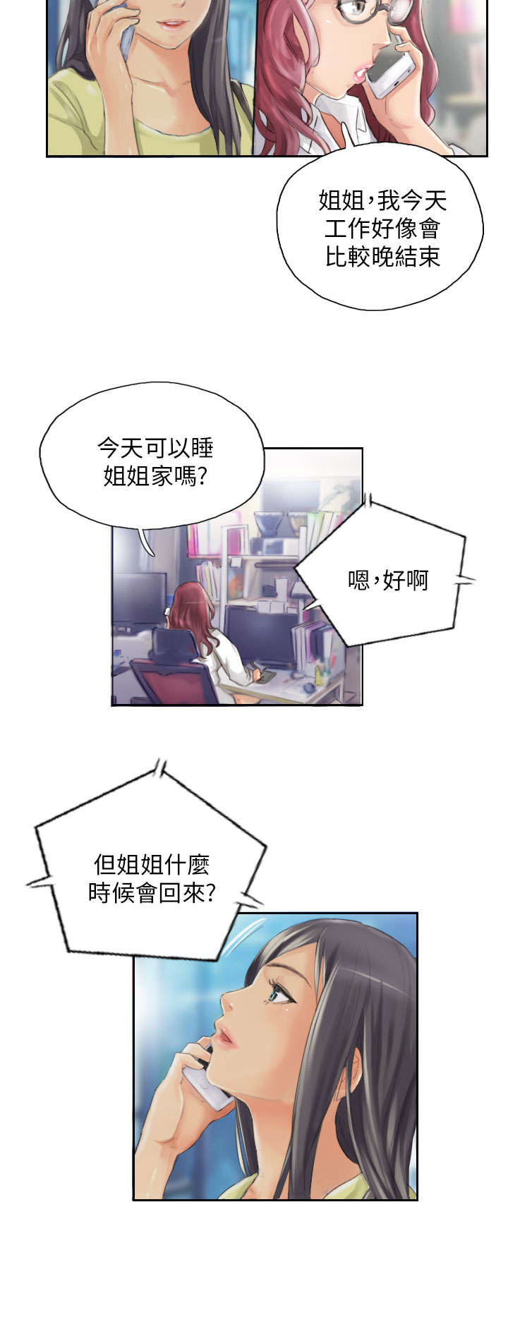 第14章：轻松1