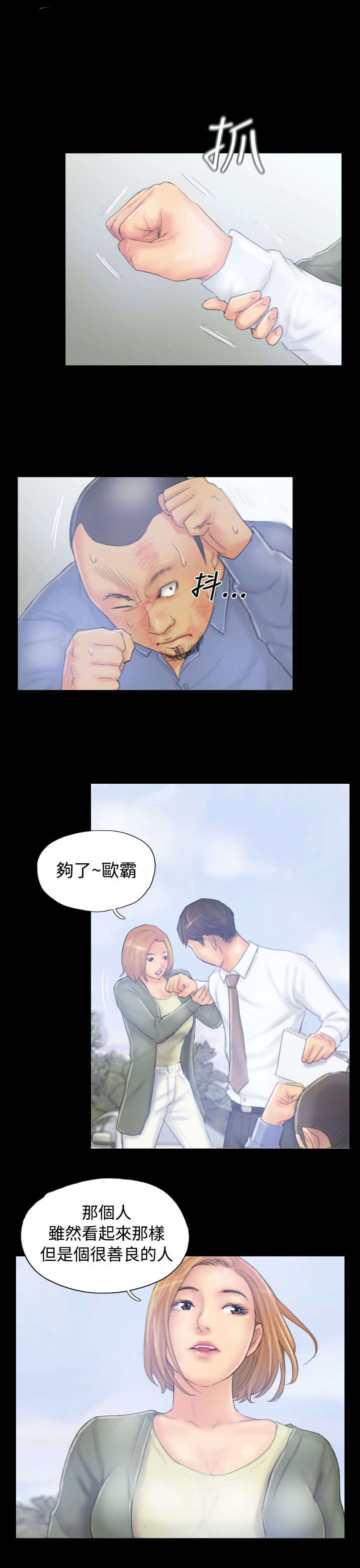 第38章：再次8