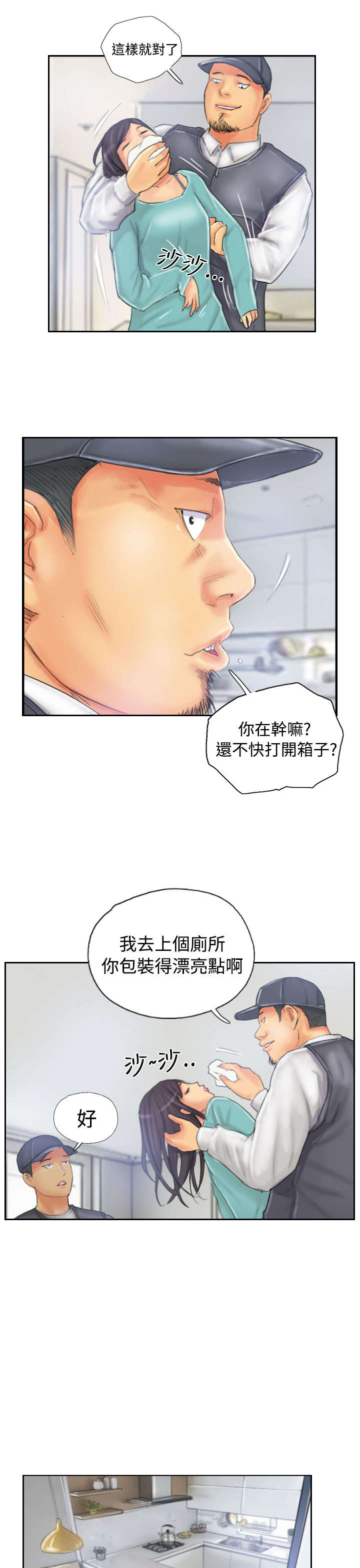 第31章：得逞12