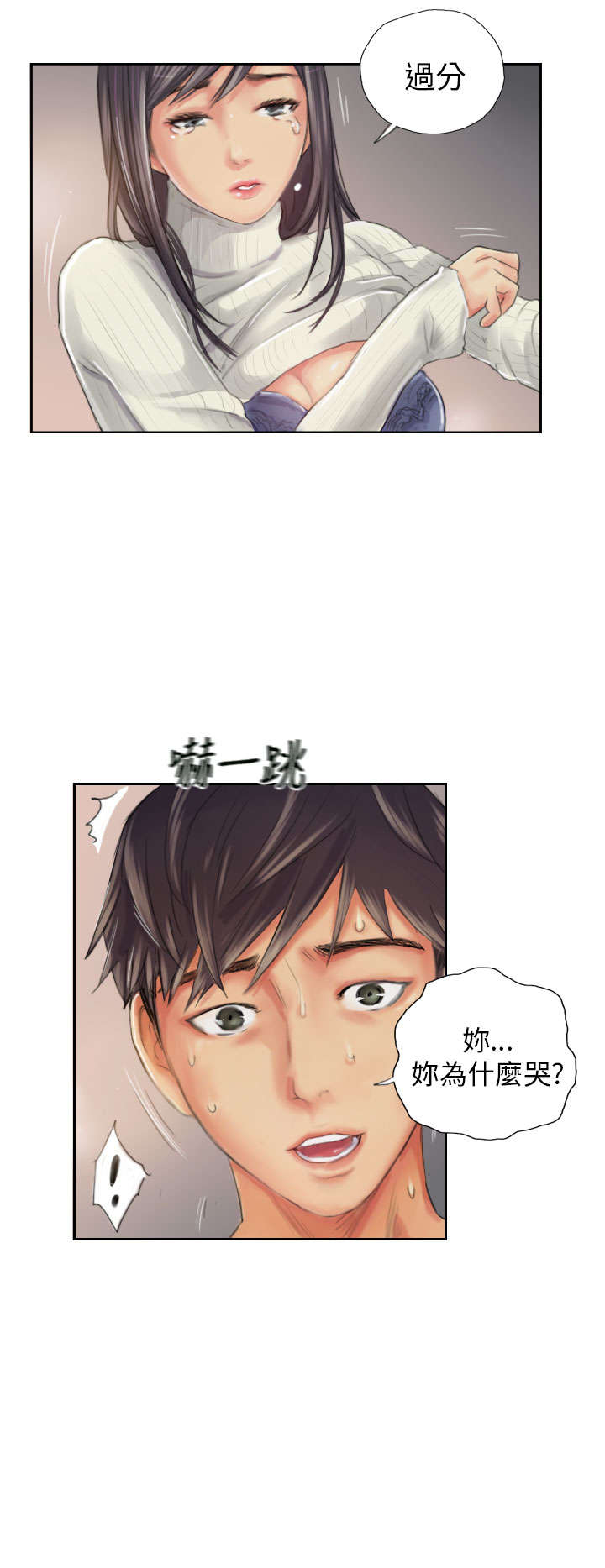 第19章：从前的我8