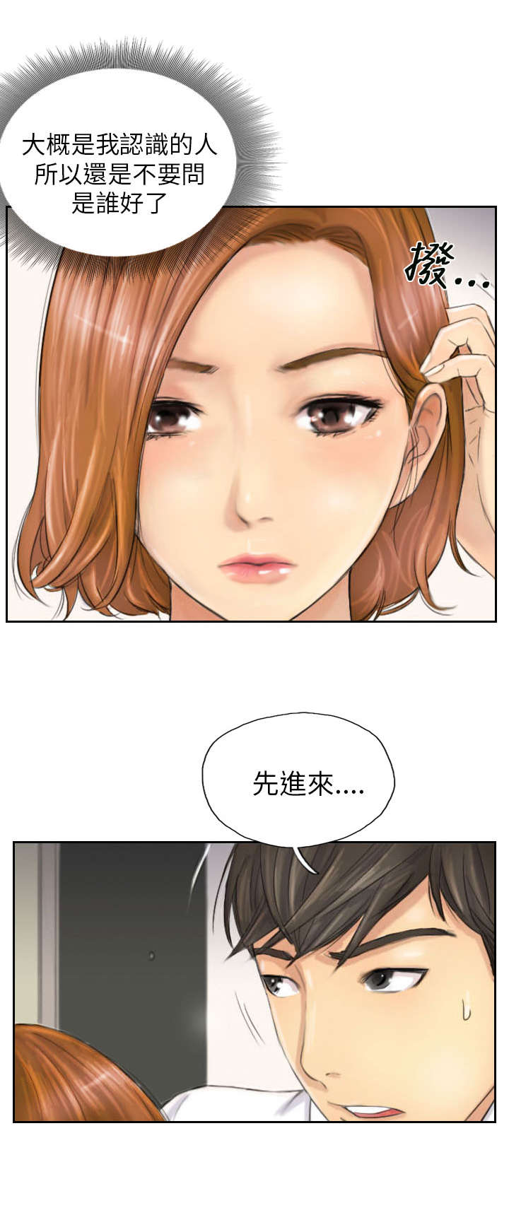 第5章：她是谁（上）0