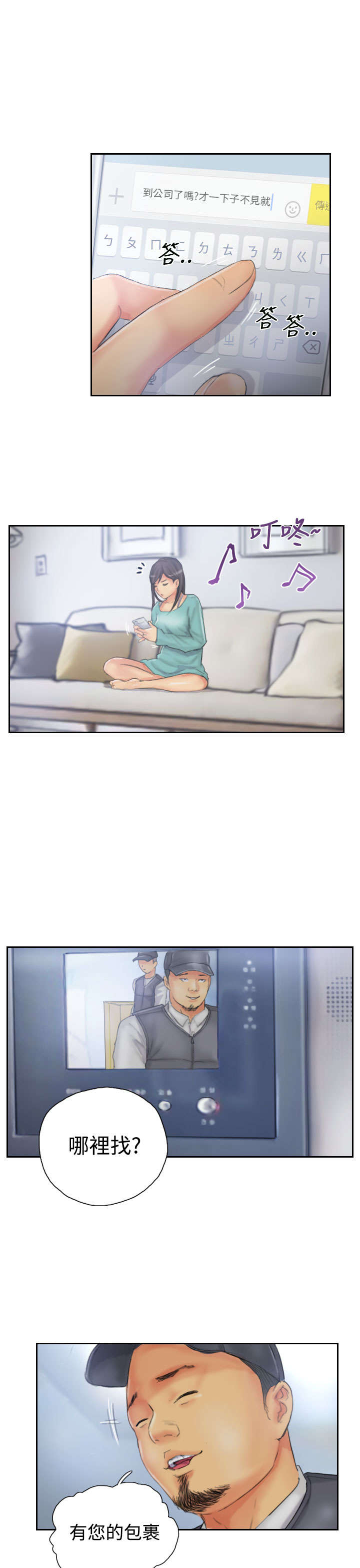 第31章：得逞4