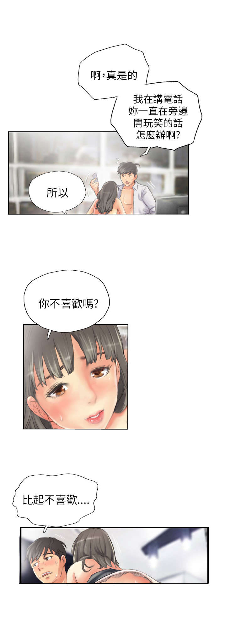 第14章：轻松8