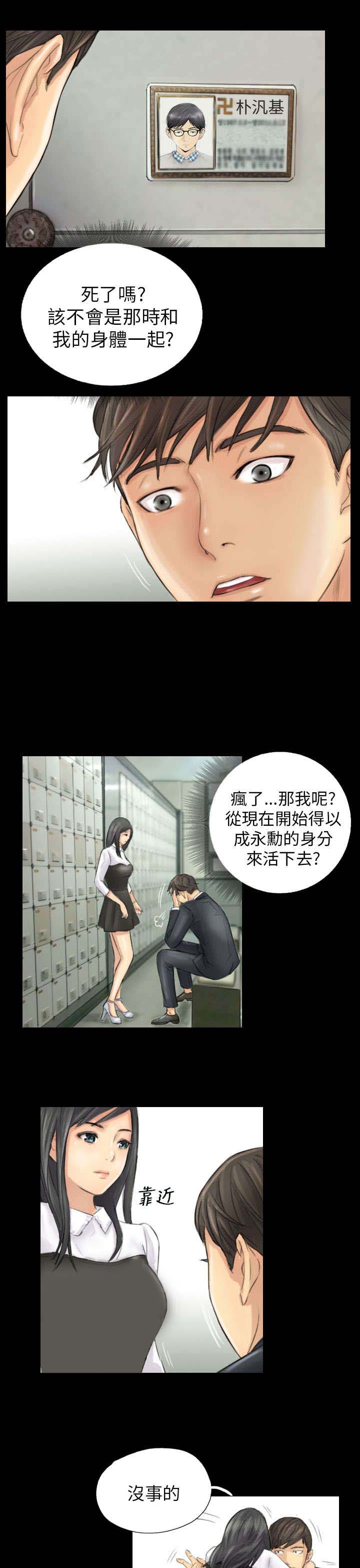 第4章：秀雯12