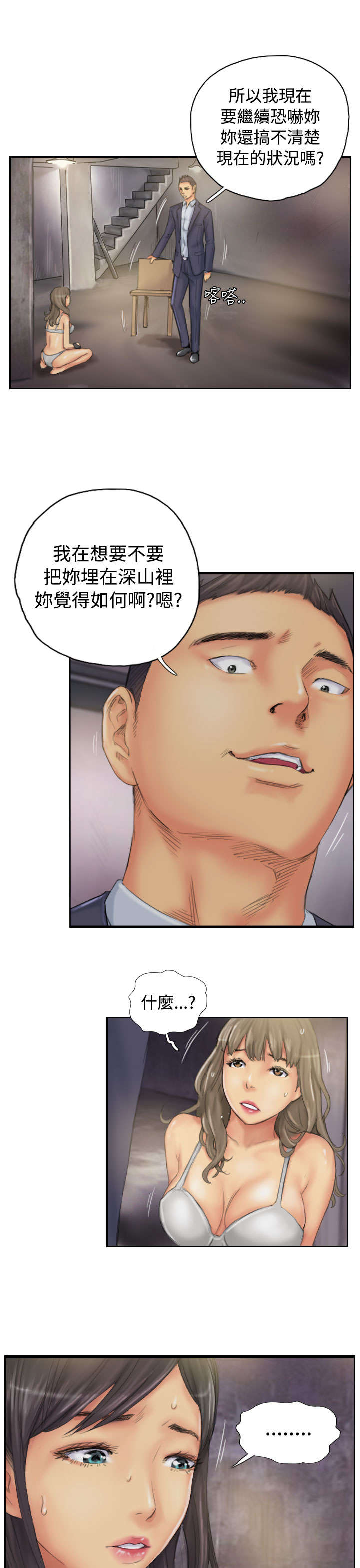 第33章：焦急2