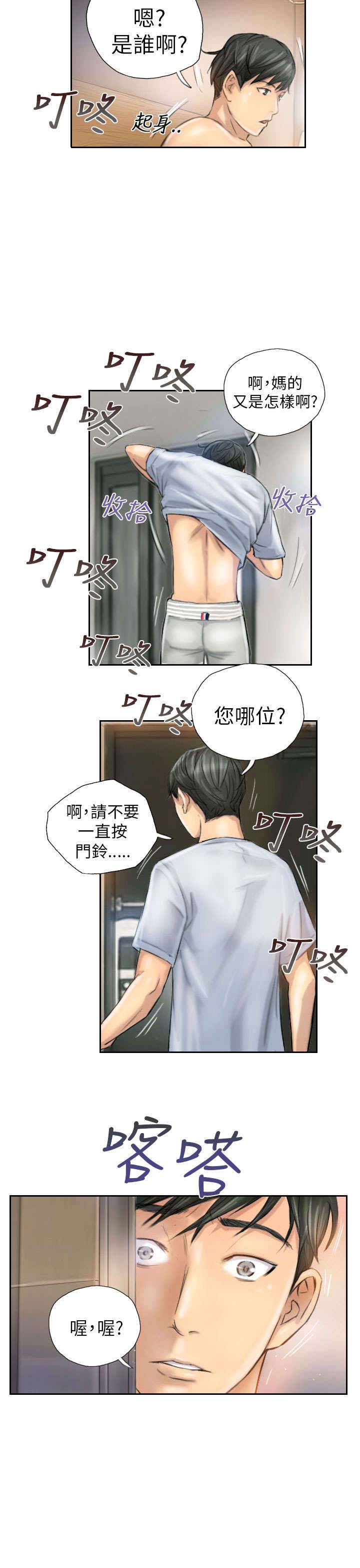 第5章：她是谁（上）9