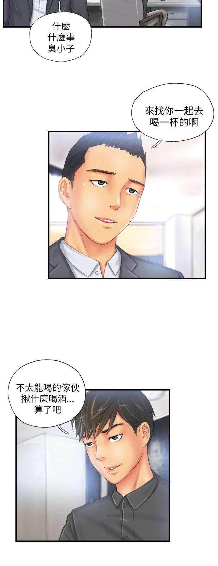 第24章：隐秘1