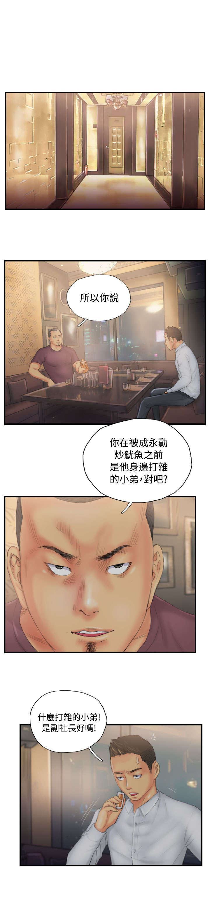 第29章：酝酿中的阴谋11