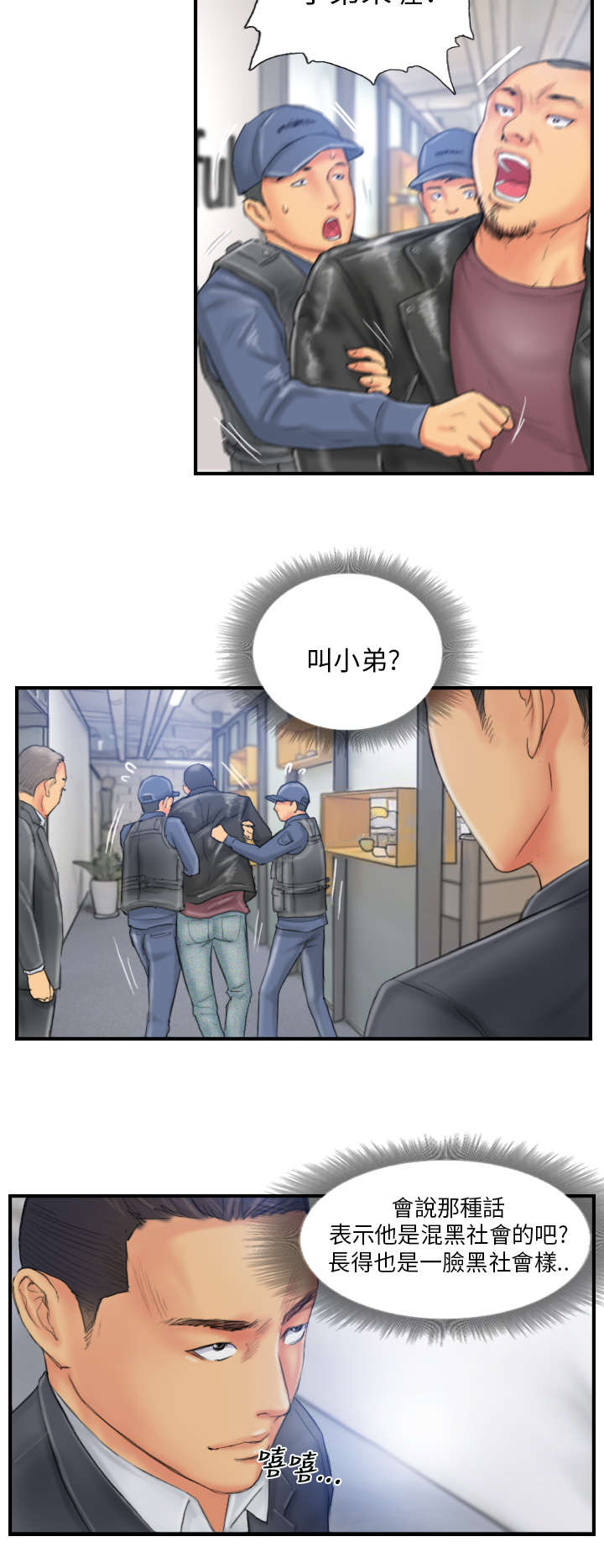 第27章：麻烦上门17