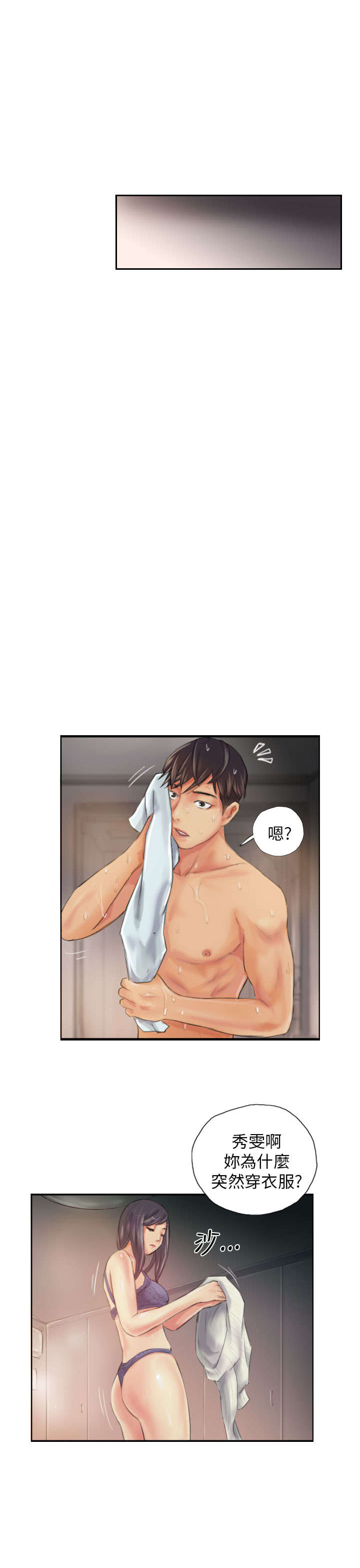 第19章：从前的我7