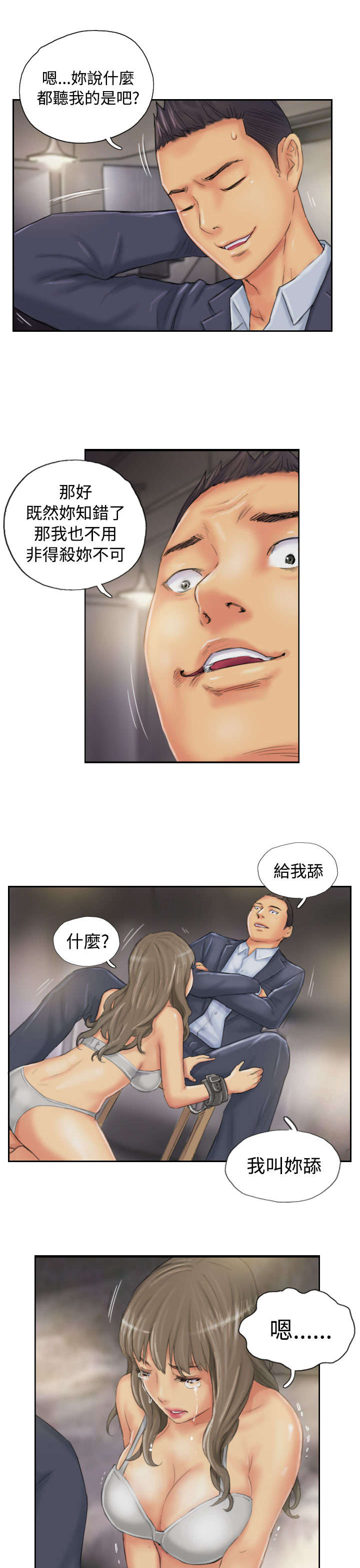 第33章：焦急6
