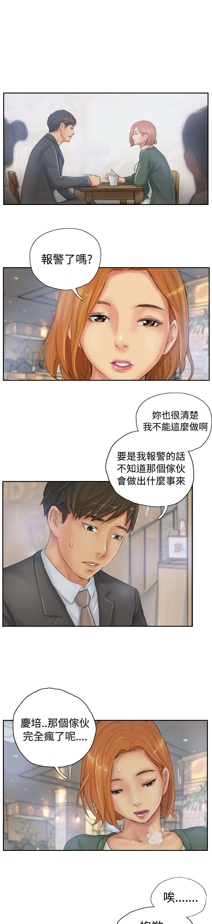 第33章：焦急16